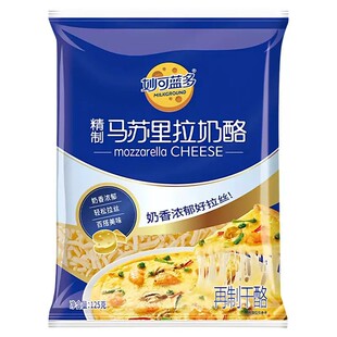 妙可蓝多芝士碎拉丝家用马苏里拉芝士披萨奶酪烘焙官方旗舰店厨房