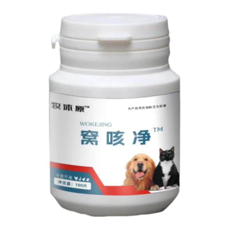 窝咳净升级版|猫用狗用窝咳增强抵抗力咔咔咳正品