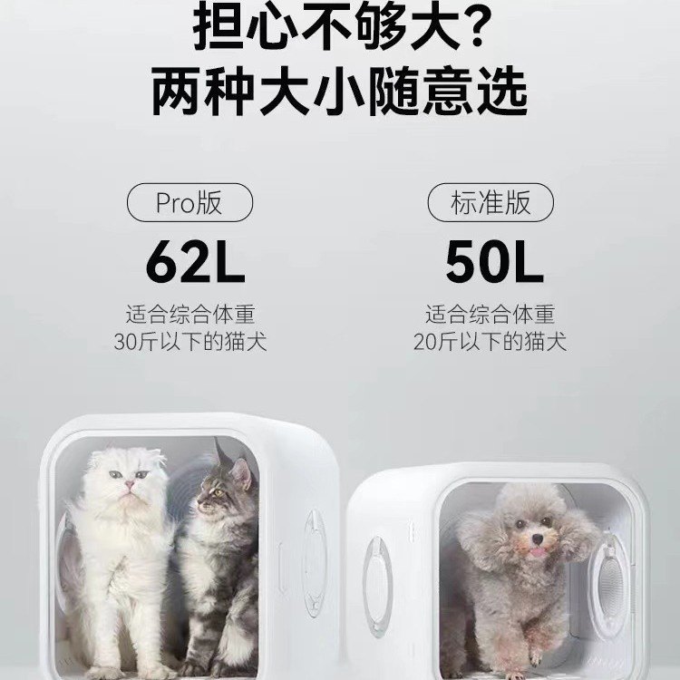 霍曼宠物智能烘干箱pro 62L霍曼烘干箱全自动猫咪吹风机烘干机