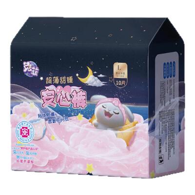 兔菲安睡裤女经期用加大码安心裤用姨妈巾裤型卫生巾生理期夜安裤