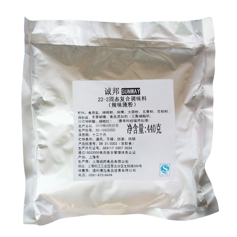 诚邦辣味腌粉烧烤调料德克士专用