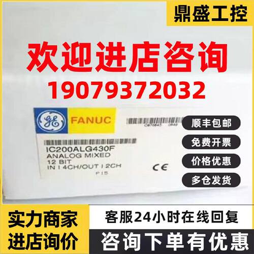 议价IC200ALG266 GE VersaMax系列PLC模块原装正品全新