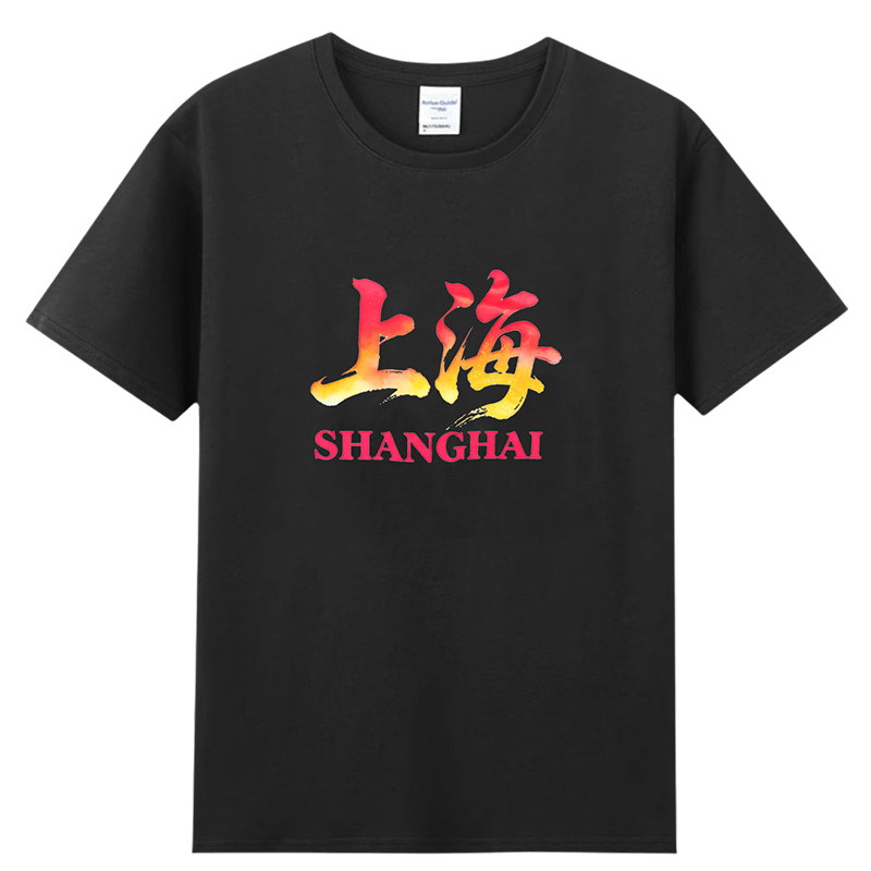国潮上海地标情侣纯棉短袖T恤衫