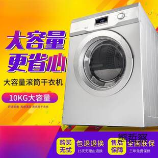 衣服烘干机家用商用大容量10kg滚筒烘衣机智能全自动速干衣机 新款