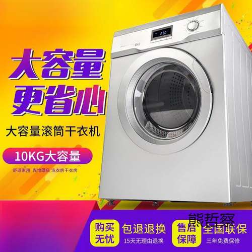 新款衣服烘干机家用商用大容量10kg滚筒烘衣机智能全自动速干衣机