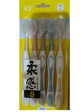 池久牙刷抗菌20支装软毛中头成