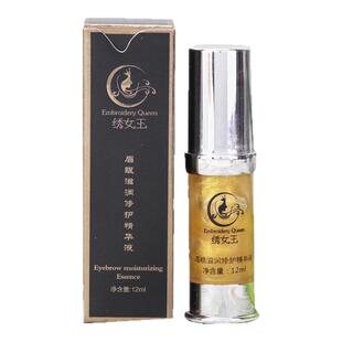 纹绣眉毛眼唇部修复剂正品零结痂锁固护色冰晶因子膏精华液半永久