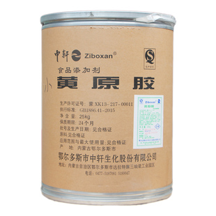 中轩黄原胶 汉生胶食品级食用胶增稠剂乳化稳定剂悬浮剂1KG分装