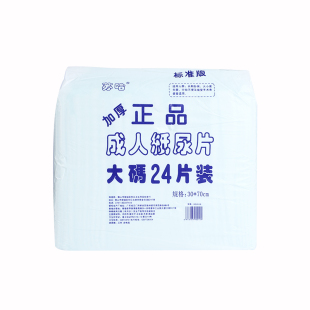 苏哈老人成人纸尿片30×70cm直条型正品尿不湿加厚超强吸水隔尿垫
