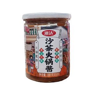 潮达沙茶火锅酱蒜蓉辣椒酱蒜头油拌面酱潮汕特产牛肉丸火锅蘸酱