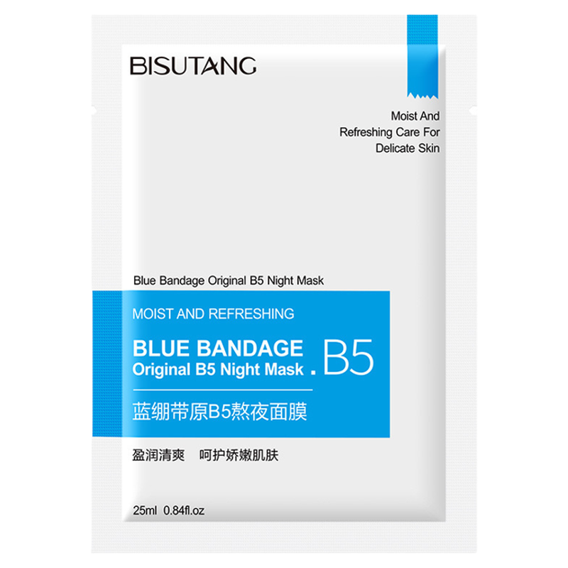 碧素堂蓝绷带原B5熬夜面膜补水保湿10片1盒舒缓提亮肤色官方正品