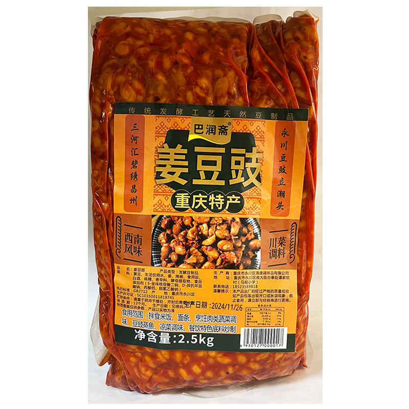 巴润斋姜豆豉商用批发