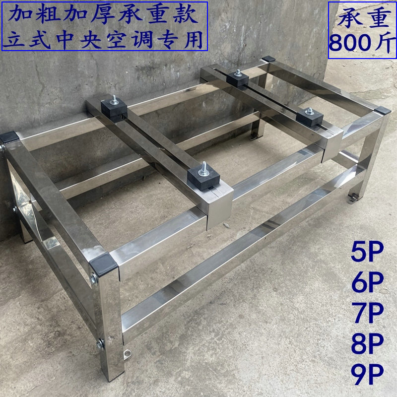 定制空调外机落地架立式中央空调底座一拖三四五柜机增垫高架防震