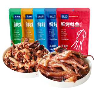 水一方现烤鱿鱼须大连特产原味鱿鱼头碳烤川麻铁板鱿鱼丝海鲜零食