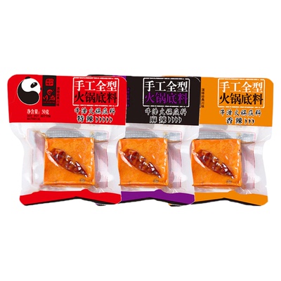 重庆四川牛油火锅底料