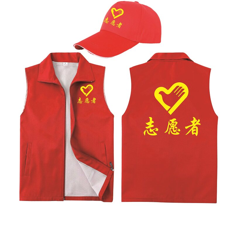 党员志愿者马甲定制公益义工活动服装红色马甲背心工作服印字logo