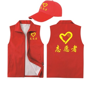 党员志愿者马甲定制公益义工活动服装红色马甲背心工作服印字logo