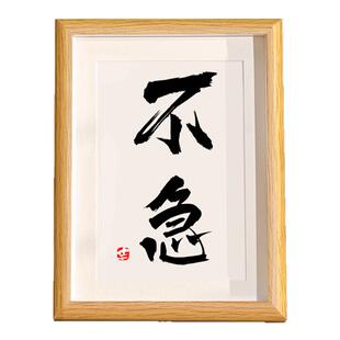 不急办公室控制情绪摆台别和傻子生气莫生气摆件桌面解压别急相框