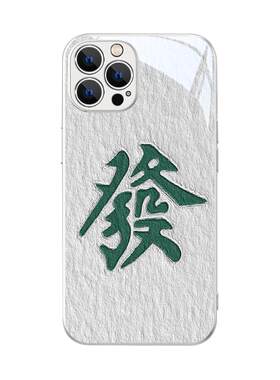 简约适用苹果系列手机壳玻璃