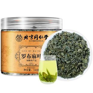 罗布麻叶新疆新芽官方正品旗舰店养生茶北京同仁堂花茶茶包茶叶