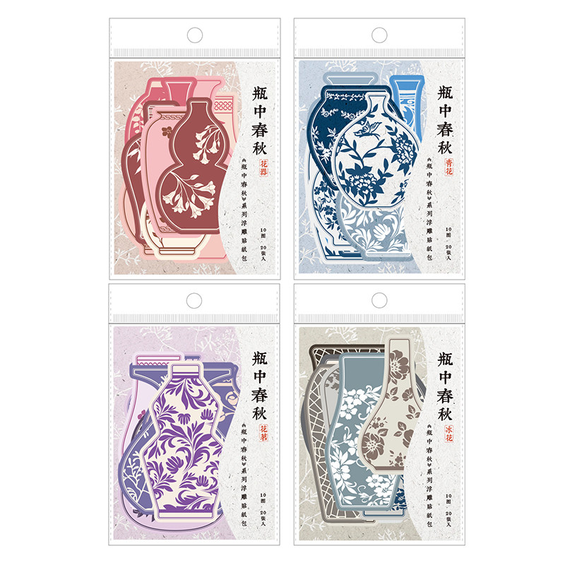 瓶中春秋浮雕贴纸包中国风青花瓶图案卡片装饰手帐拼贴素材贴画