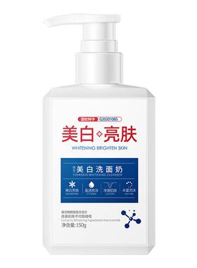 娅芝美白洁面乳烟酰胺淡斑美白