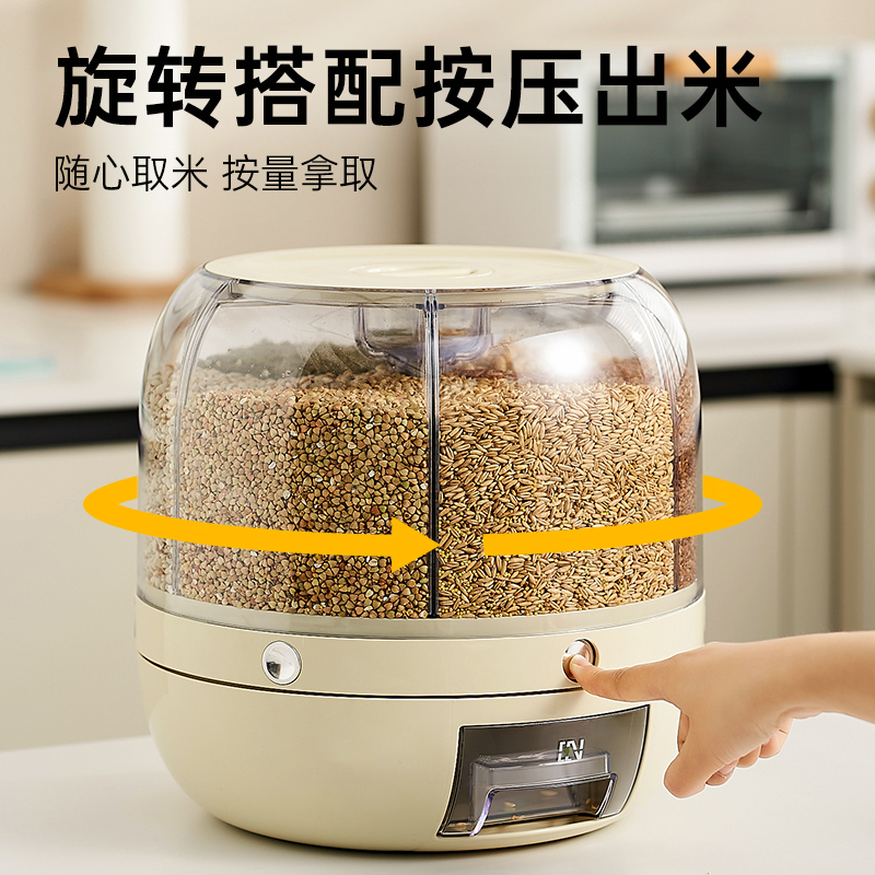 舍里大容量旋转分格米桶透明密封防虫家用米缸米箱五谷杂粮收纳盒