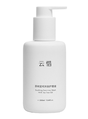 【女性周期护理 茶树精油】云惜茶树爱呵沐浴护理液 不含香精