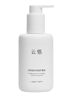 【女性周期护理 茶树精油】云惜茶树爱呵沐浴护理液 不含香精