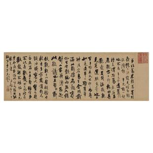 明王铎致梅公李年信札复古书法字画横幅尺牍微喷仿古复制草书临摹