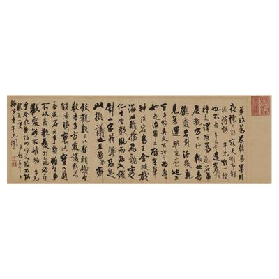 高清艺术喷绘画芯字帖学习卷轴画