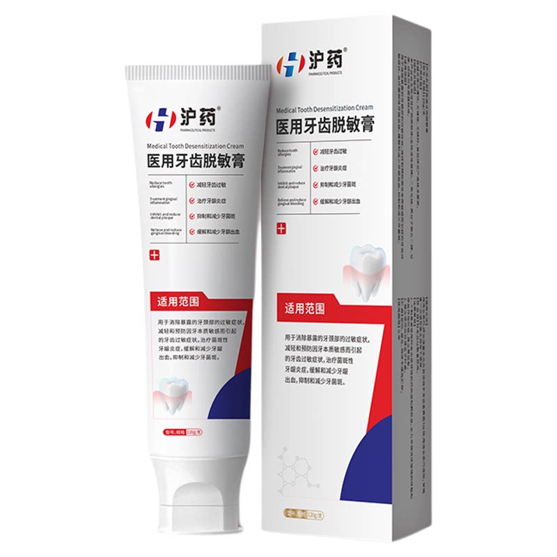 牙齿脱敏剂牙抗敏膏治专用牙周炎口腔再牙龈萎缩修复生出血旗舰店