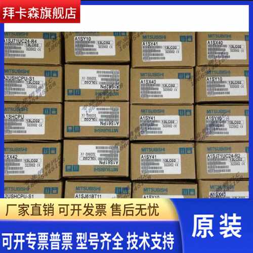 议价全新三菱模块A1SY80 A1SY81 A1SY10EU ASY14EU A1SY18AEU