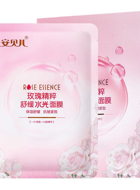 安贝儿天然补水保湿面膜