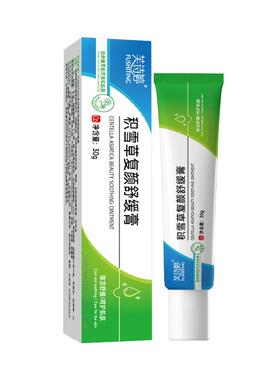 药房直售丨积雪草祛痘淡印