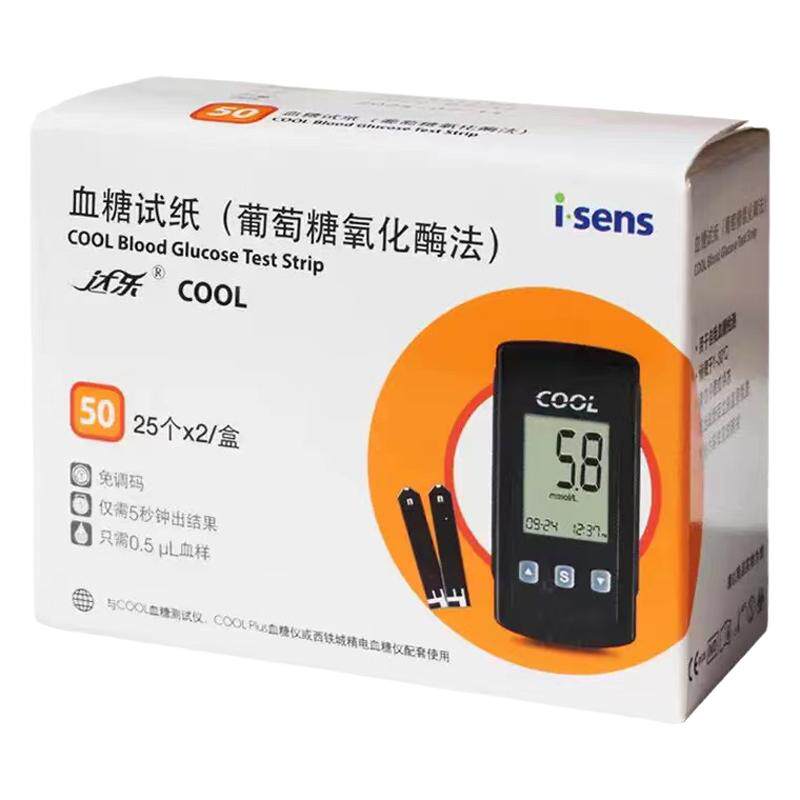 达乐COOL血糖测试仪家用血糖试纸50片医院同款酷cool血糖仪高血糖