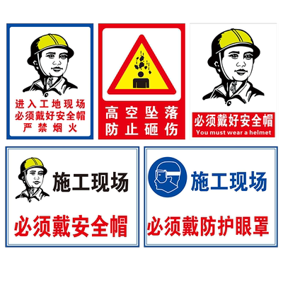 工地安全标识牌定制进入请戴