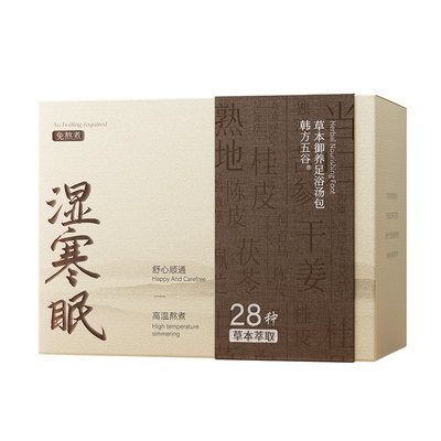 胖东來爆卖丨泡脚包第一名