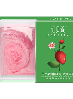红贝缇玫瑰精油皂补水保湿