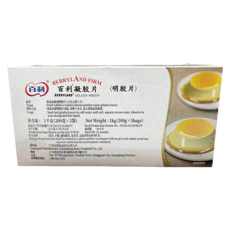 百利明胶片烘焙原料促销
