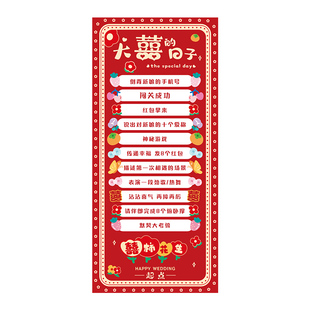 创意结婚接亲小游戏滚滚乐道具拍照晨袍堵门套餐婚礼整蛊拦门新郎