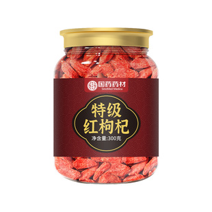 特级宁夏红枸杞500g天然苟枸杞子正宗枸杞干无硫不染色官方旗舰店
