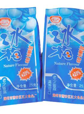 正大冰梅潮州怀旧蜜饯小吃
