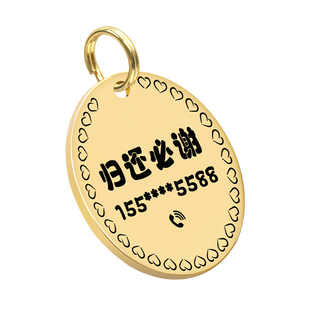 定制防丢电话号码牌背包挂件链汽车钥匙扣圆形铜牌刻名字LOGO定做