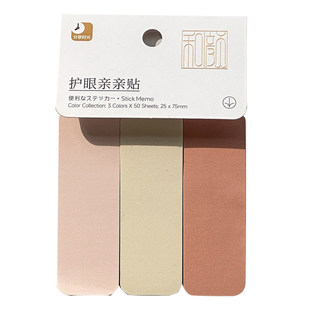 三年二班 简约便利贴小学初中生专用便携高颜值标签贴有粘性索引贴可书写小学生记事贴纸高中生ins风文具办公