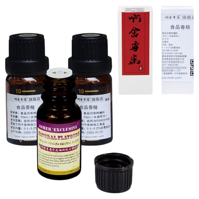 啊舍专属接骨木香精食用高浓度
