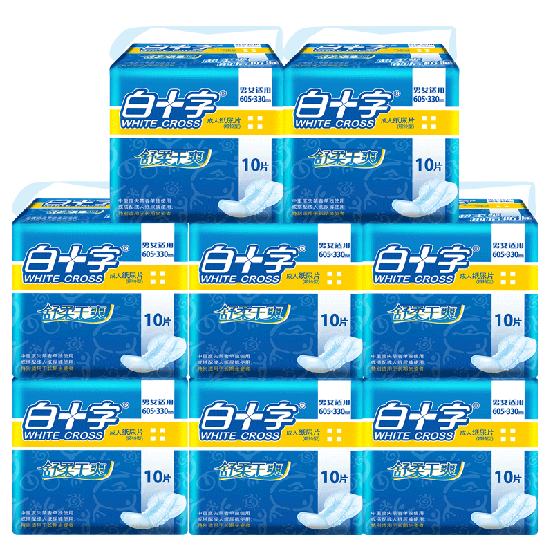 白十字老年纸尿片护理垫