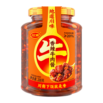 川南香辣牛肉酱200g四川特产