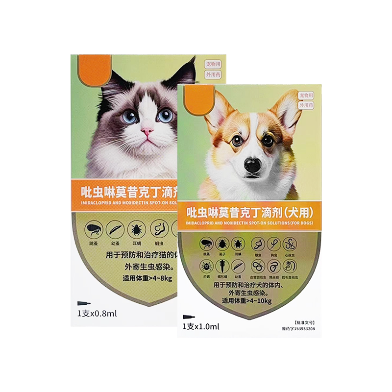 猫咪驱虫药跳蚤药犬猫体内外驱虫