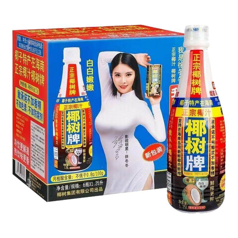 Ҭ���� Ҭ֭1.25L*2ƿ  19.9Ԫ(��9.95Ԫ/ƿ)